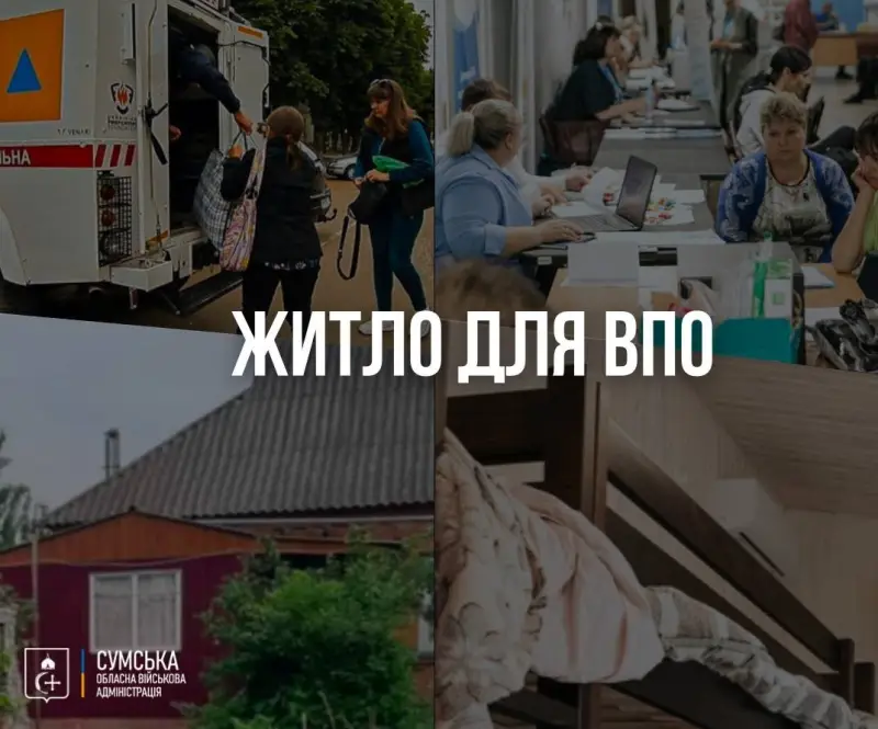 На Сумщині ВПО отримують доступне житло та грошову допомогу: контакти для переселенців