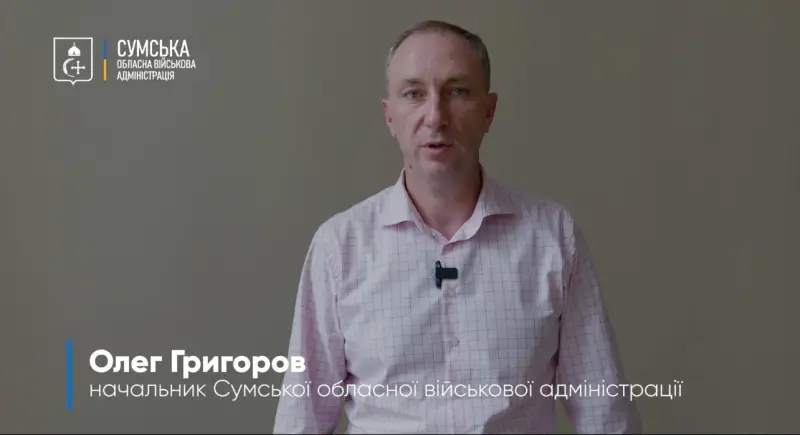 Оборона Сумщини: у фокусі Ради оборони — захист інфраструктури та посилення безпеки